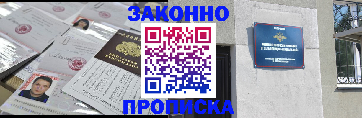 прописка иностранных граждан в Химках